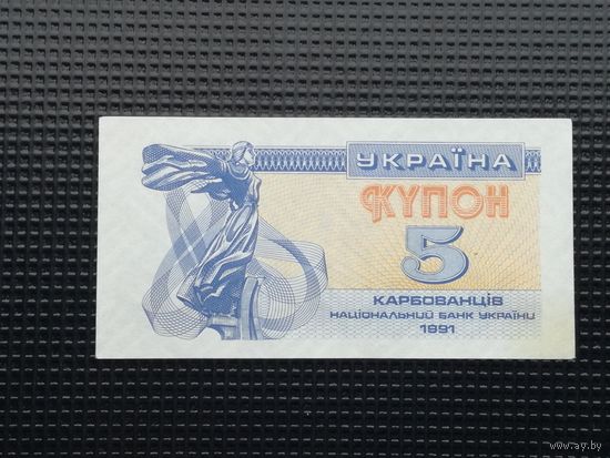 Украина 25 купон 1991 3