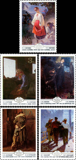 Живопись Украины СССР 1979 год (5011-5015) серия из 5 марок