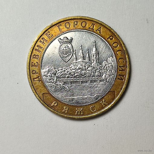Россия 10 рублей 2004 Ряжск ММД #201