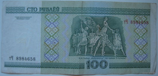 Беларусь 100 рублей образца 2000 года серии тЧ