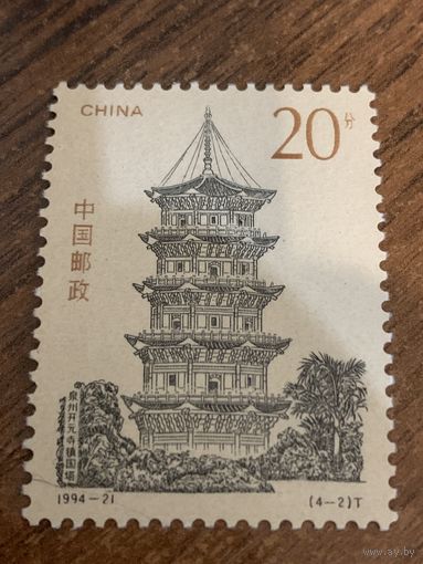 Китай 1994. Китайская архитектура. Марка из серии