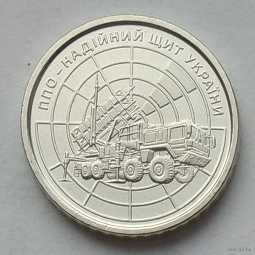 Украина 10 гривен 2023 г. ПВО - надежный щит Украины