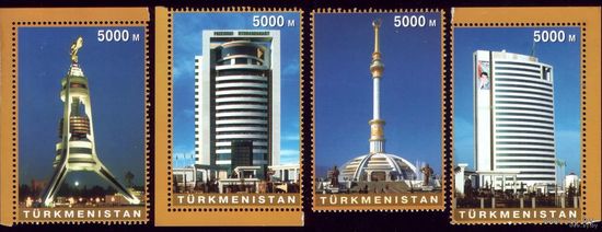 4 марки 2006 год Туркменистан Башни