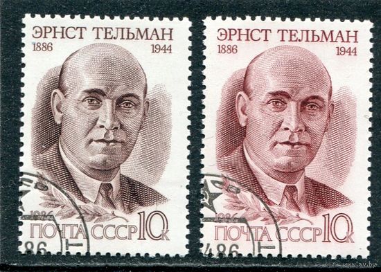 СССР 1986.. Э. Тельман