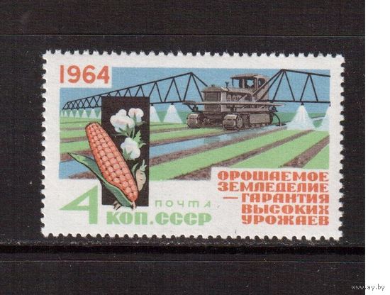 СССР-1964, (Заг.2942)  ** , Земледелие