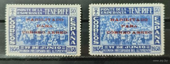 Испания. Тенерифе 1938г. Надпечатка