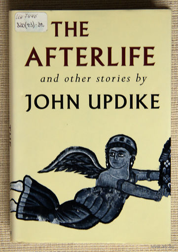 John Updike "The Afterlife"