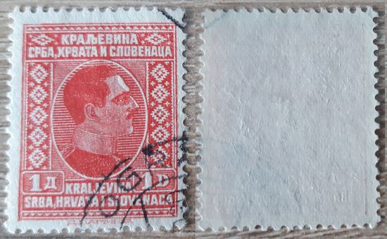 Королевство сербов, хорватов и словенцев. 1926 Король Александр.Mi-YU 190