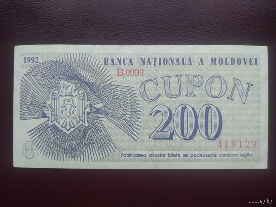 Молдавия 200 купонов 1992