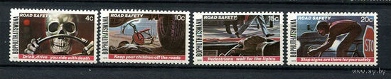 Бопутатсивана (Южная Африка) - 1978 - Безопасность дорожного движения  - [Mi. 25-28] - полная серия - 4 марки. MNH.