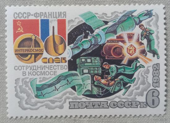 Марка СССР 1982 Космос