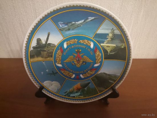 Тарелка сувенирная ВС России
