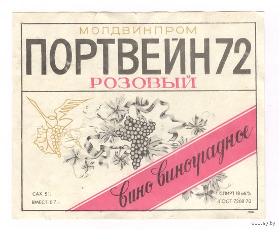188 Этикетка Портвейн розовый 72 1983