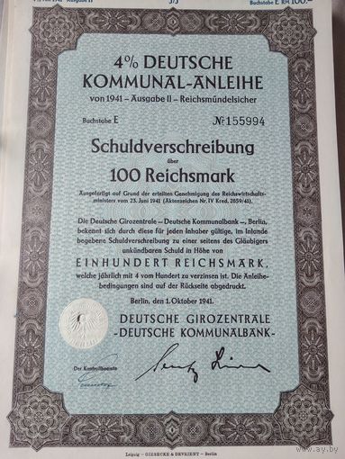 Германия, Третий Рейх, Берлин 1941, Коммунальные Облигации, 100 Рейхсмарок -4%, Водяные знаки, Тиснение. Размер - А4