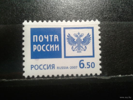 Россия 2007 Стандарт, почта, герб**