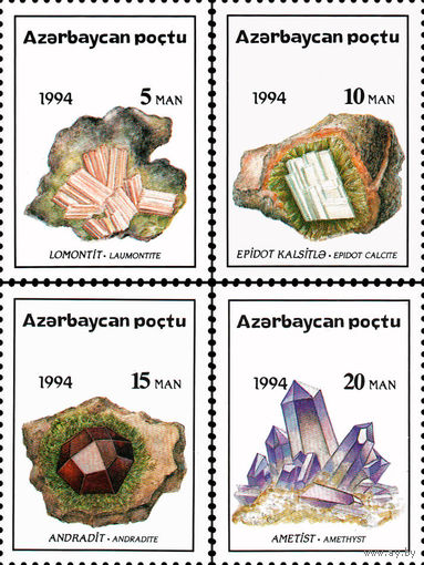 Минералы из Дашкесана Азербайджан 1994 год серия из 4-х марок