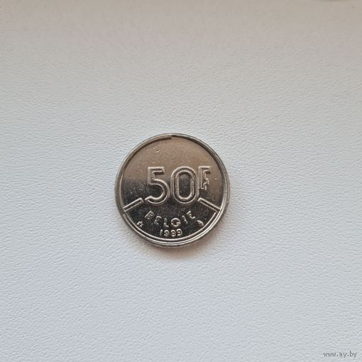 Бельгия 50 франков 1989 года (надпись на французском BELGIE)