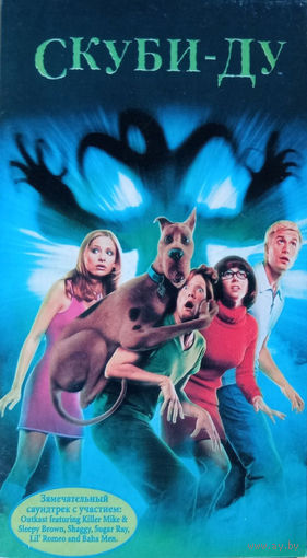Фильм Скуби-Ду Scooby-Doo,приключения, мистика, видеокассета, VHS