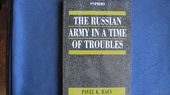 The Russian Army in a Time of Troubles