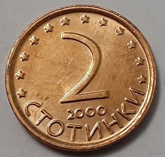 Болгария, 2 стотинки 2000 (5-6-113)