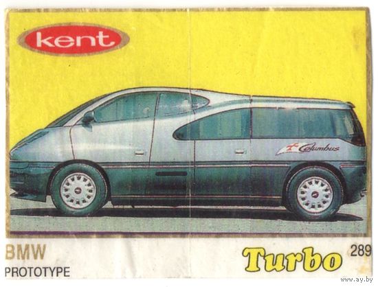 Вкладыш Турбо/Turbo 289 толстая рамка
