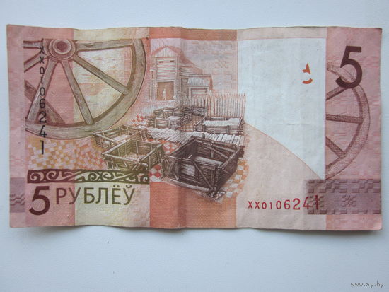 5 рублеу 2009 год. хх