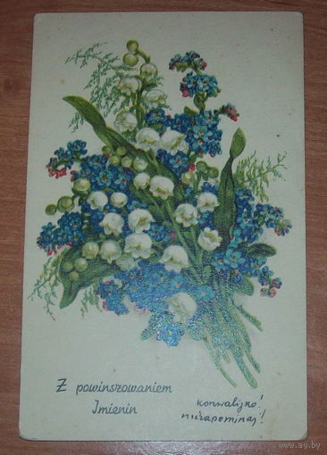Старая открытка 1936 год