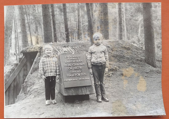 Фото детей у землянки Вилейского подпольного ОК ЛКСМБ. 1970-е. 13х18 см.
