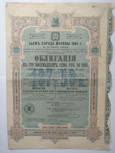 Заемъ города Москвы 1909 г., облигация в 187,5 руб.