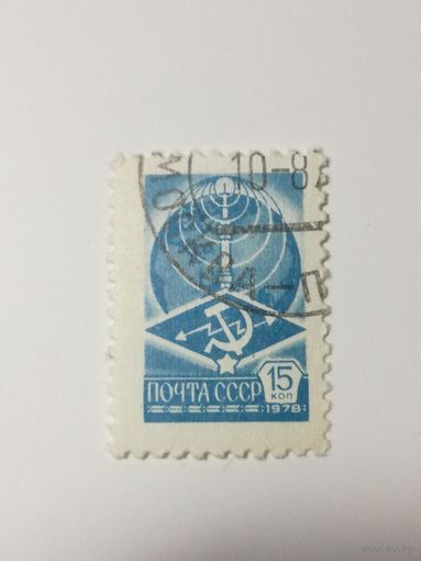 1978 СССР. Стандартный выпуск. Полная серия.