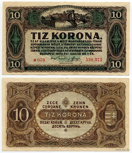 Венгрия. 10 крон (образца 1920 года, P60, номер с точкой, XF)