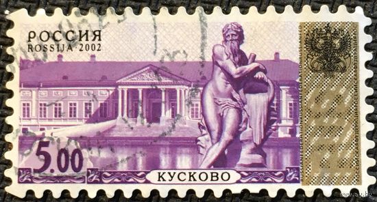 ЦІКАВІЦЬ АБМЕН! 2002, Кускава, 5 руб