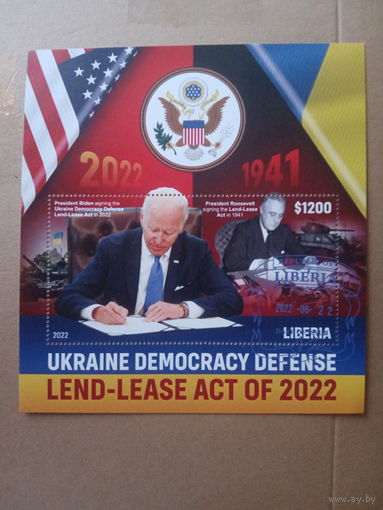 Либерия 2022. Акт о лендлизе 2022