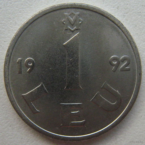 Молдова 1 лей 1992 г.