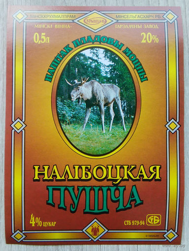 Этикетка. вино. Беларусь-1996-2003 г. 0269