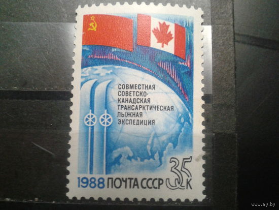 1988 Флаги СССР и Канады: лыжная экспедиция**