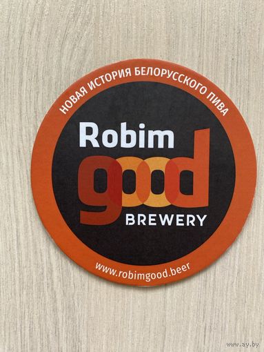 Подставка под пиво  Robim Good Brewery /Беларусь/ No 9