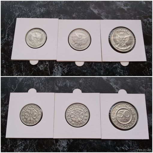 Распродажа с 1 рубля!!! Индонезия 3 монеты (10, 25, 50 сен) 1955-1959 гг. UNC
