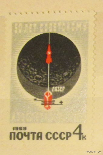 Чистая марка СССР 1969, 3764, 50 лет советскому изобретательству