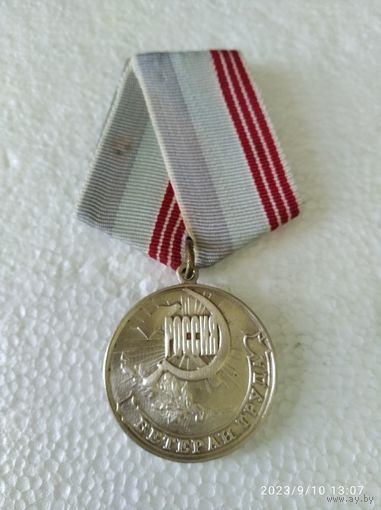 Медаль общественная Ветеран труда России - копия