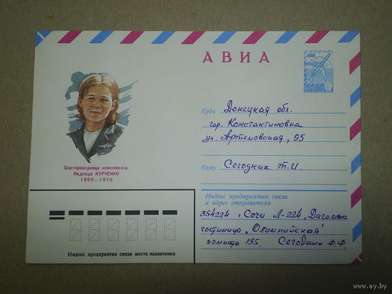 Конверт СССР 1981 г.