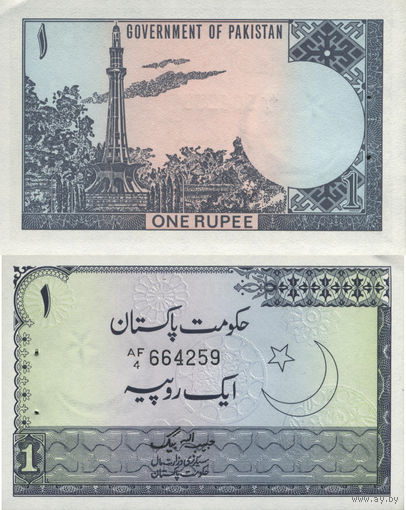 Пакистан 1 Рупия 1975 "Степлер" UNC П2-42