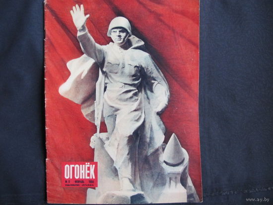 Журнал "Огонек" (1958, No.9)