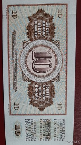 10 динар 1968г