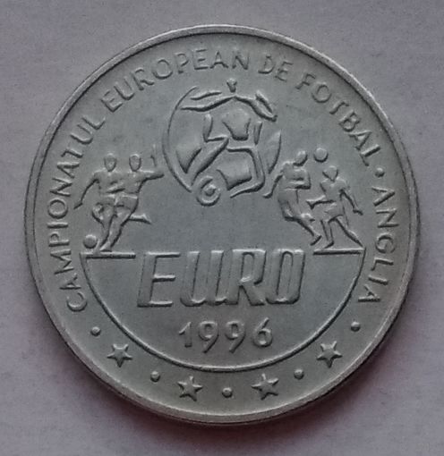 Румыния 10 леев 1996 г. Чемпионат Европы по футболу 1996