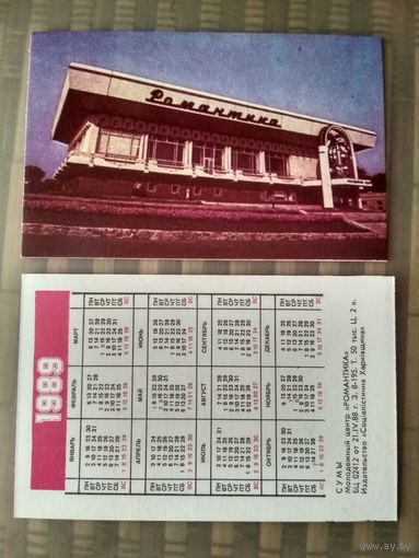 Карманный календарик. Сумы. Молодёжный центр Романтика . 1989 год