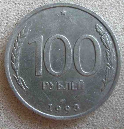 Россия 100 рублей 1993 г. ЛМД