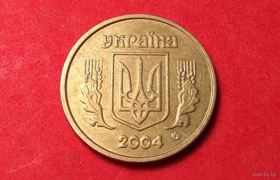 10 копеек 2004. Украина.