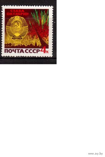 СССР-1966 (Заг.3312)  ** , 49 год. революции
