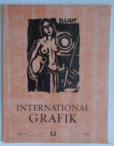Международная графика. Журнал. 1, 1972
